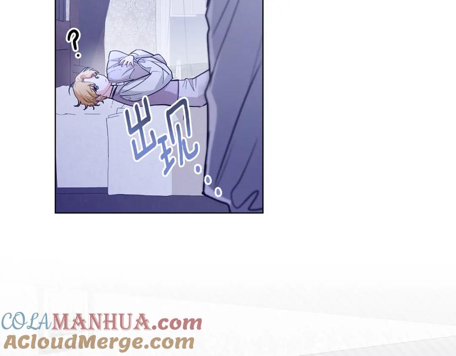 《公爵大人，请别太靠近》第43话 雨季的安慰 第25页