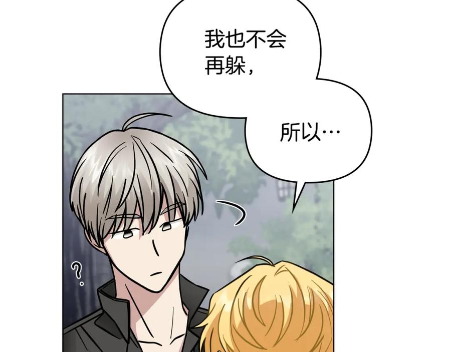 《公爵大人，请别太靠近》第43话 雨季的安慰 第140页