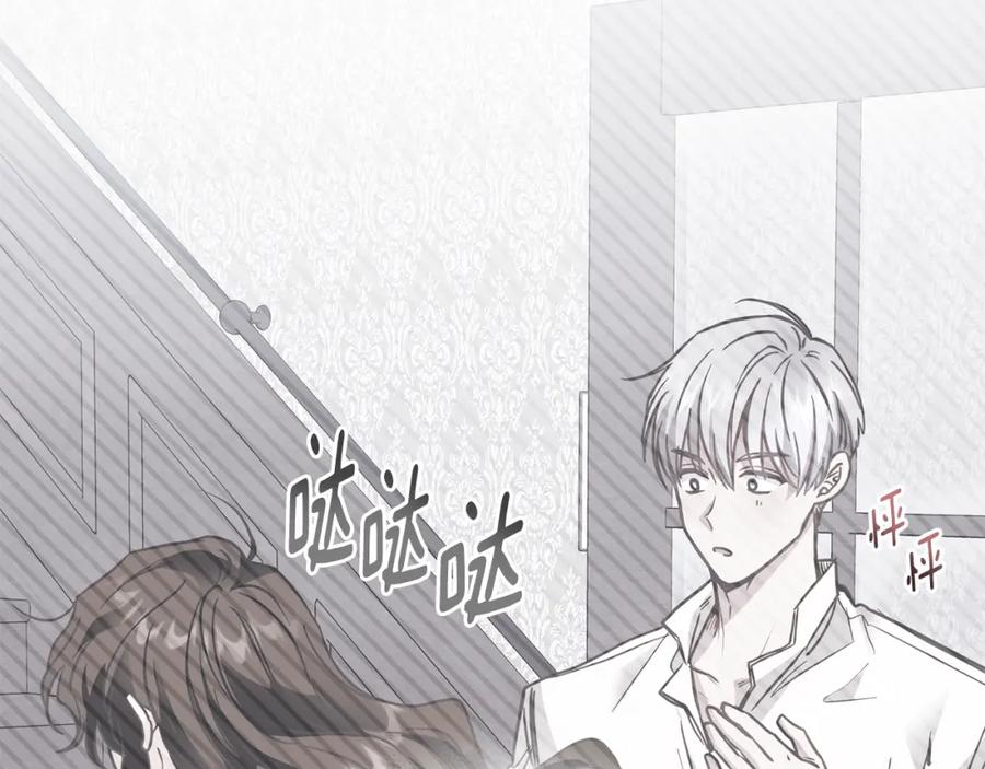 《公爵大人，请别太靠近》第43话 雨季的安慰 第26页