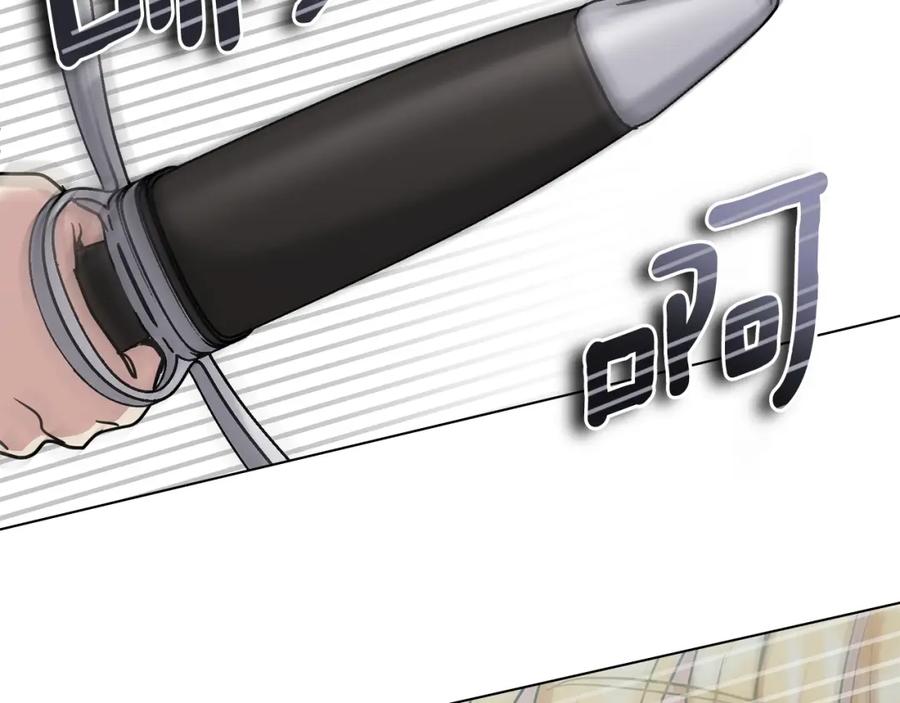 《公爵大人，请别太靠近》第43话 雨季的安慰 第107页