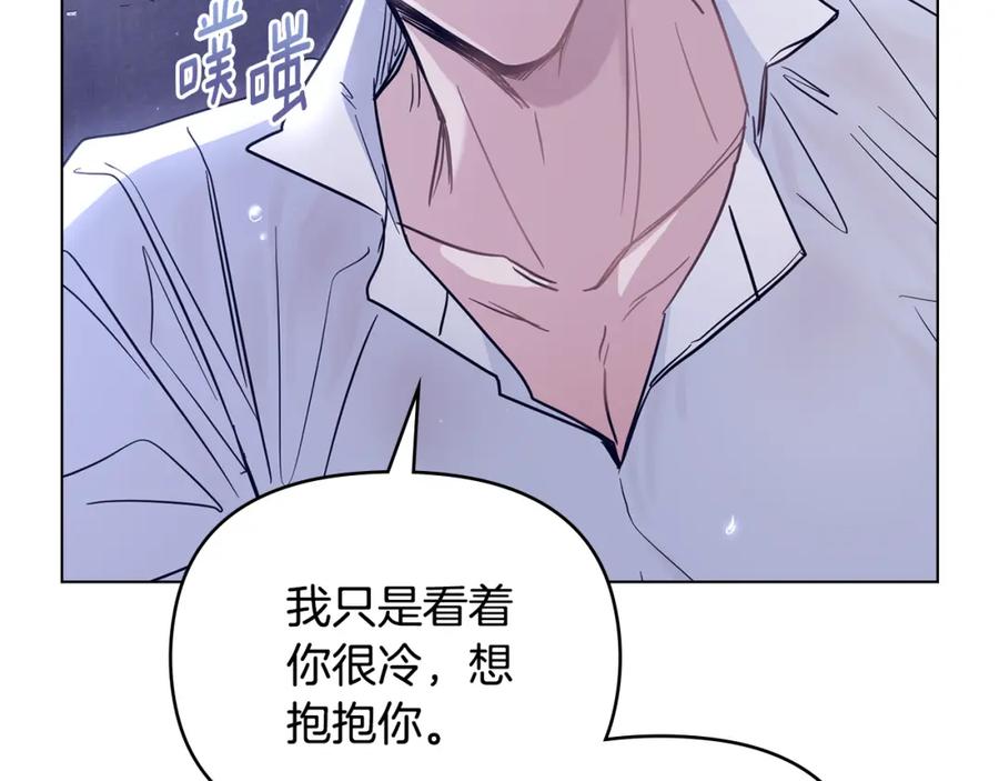 《公爵大人，请别太靠近》第43话 雨季的安慰 第48页