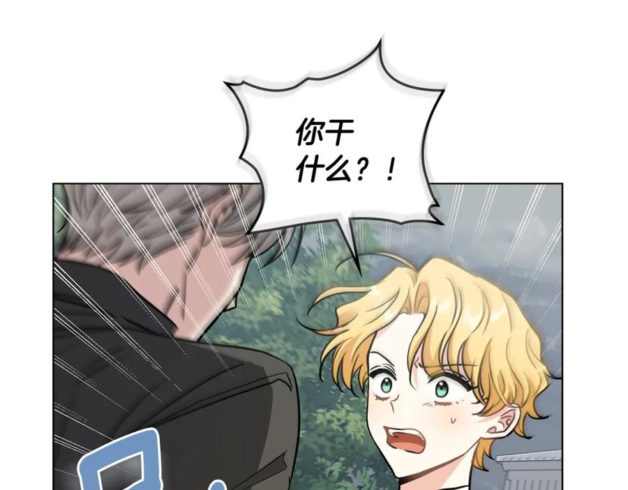 《公爵大人，请别太靠近》第43话 雨季的安慰 第110页
