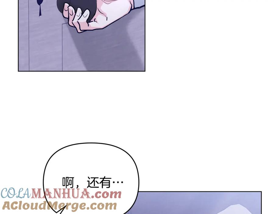 《公爵大人，请别太靠近》第43话 雨季的安慰 第77页