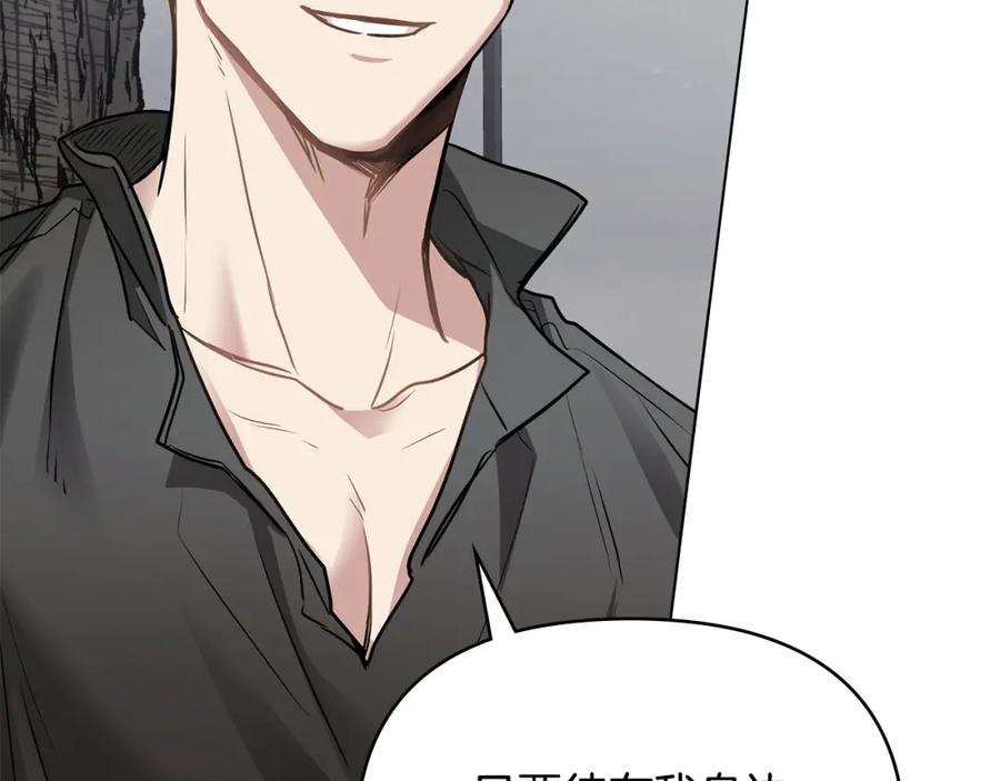 《公爵大人，请别太靠近》第43话 雨季的安慰 第128页