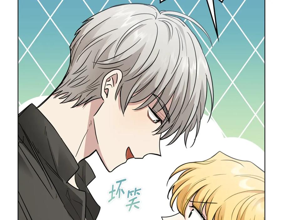《公爵大人，请别太靠近》第43话 雨季的安慰 第118页