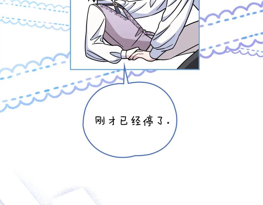 《公爵大人，请别太靠近》第43话 雨季的安慰 第51页