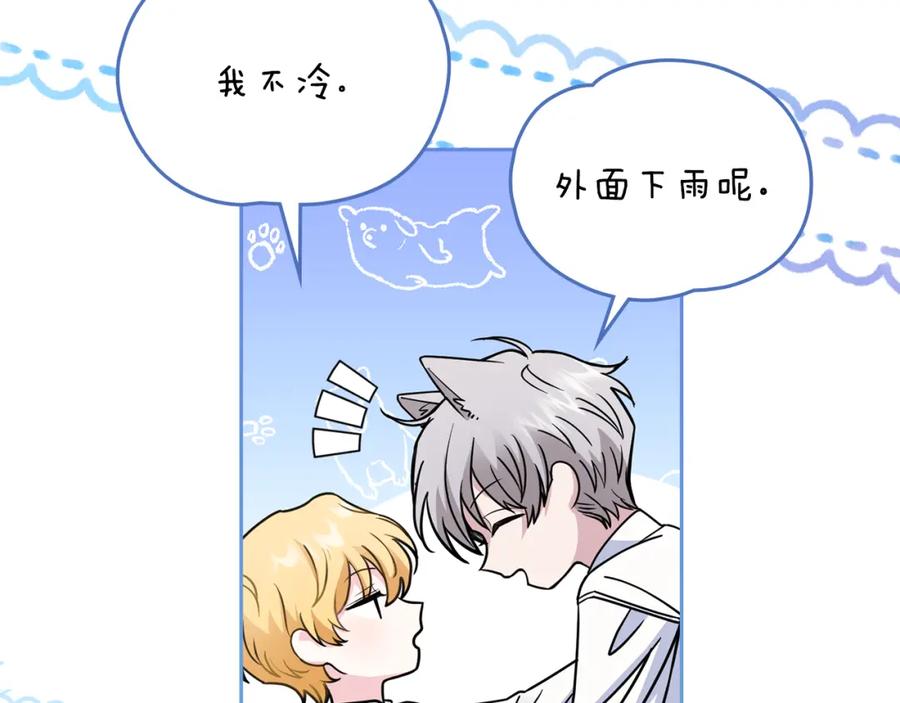 《公爵大人，请别太靠近》第43话 雨季的安慰 第50页