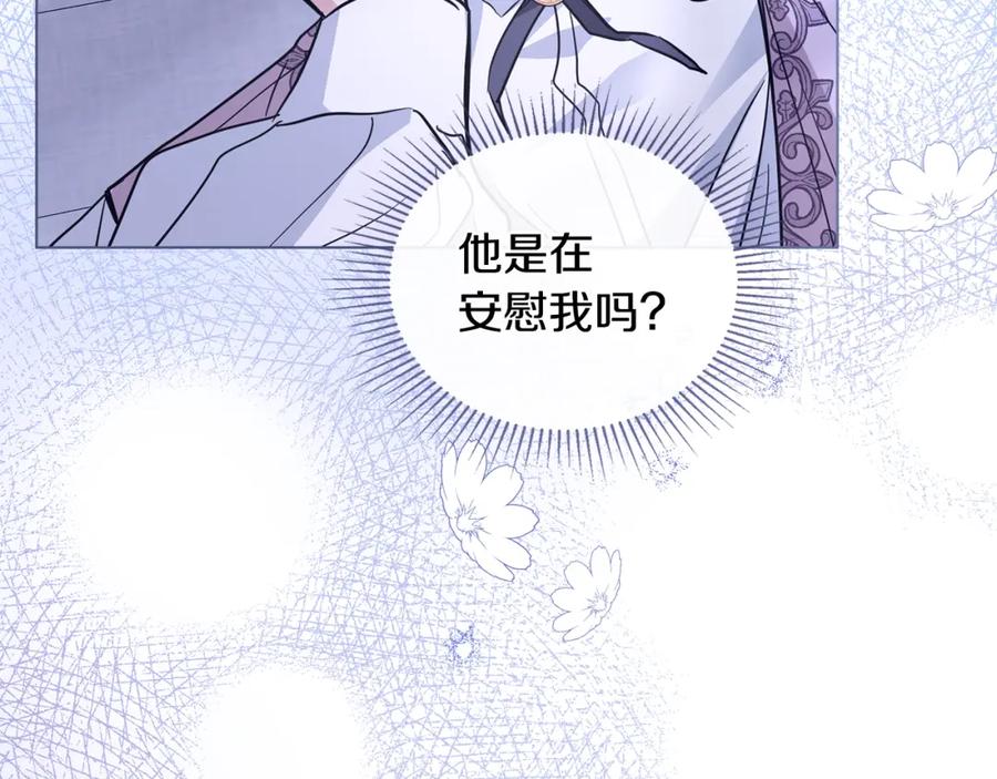 《公爵大人，请别太靠近》第43话 雨季的安慰 第60页