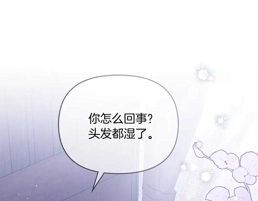 《公爵大人，请别太靠近》第43话 雨季的安慰 第36页