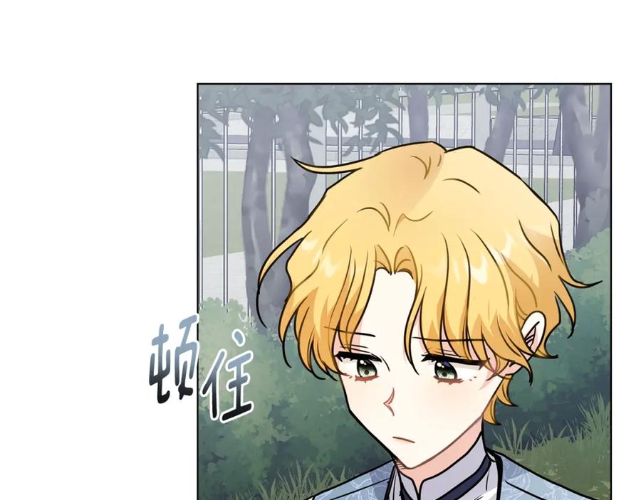 《公爵大人，请别太靠近》第43话 雨季的安慰 第123页