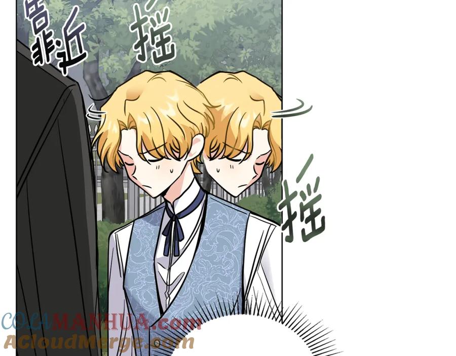《公爵大人，请别太靠近》第43话 雨季的安慰 第105页