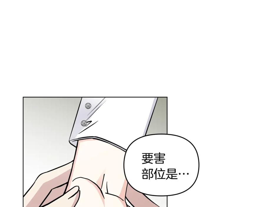 《公爵大人，请别太靠近》第43话 雨季的安慰 第94页