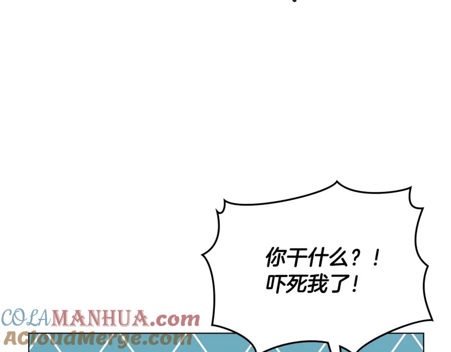 《公爵大人，请别太靠近》第43话 雨季的安慰 第117页