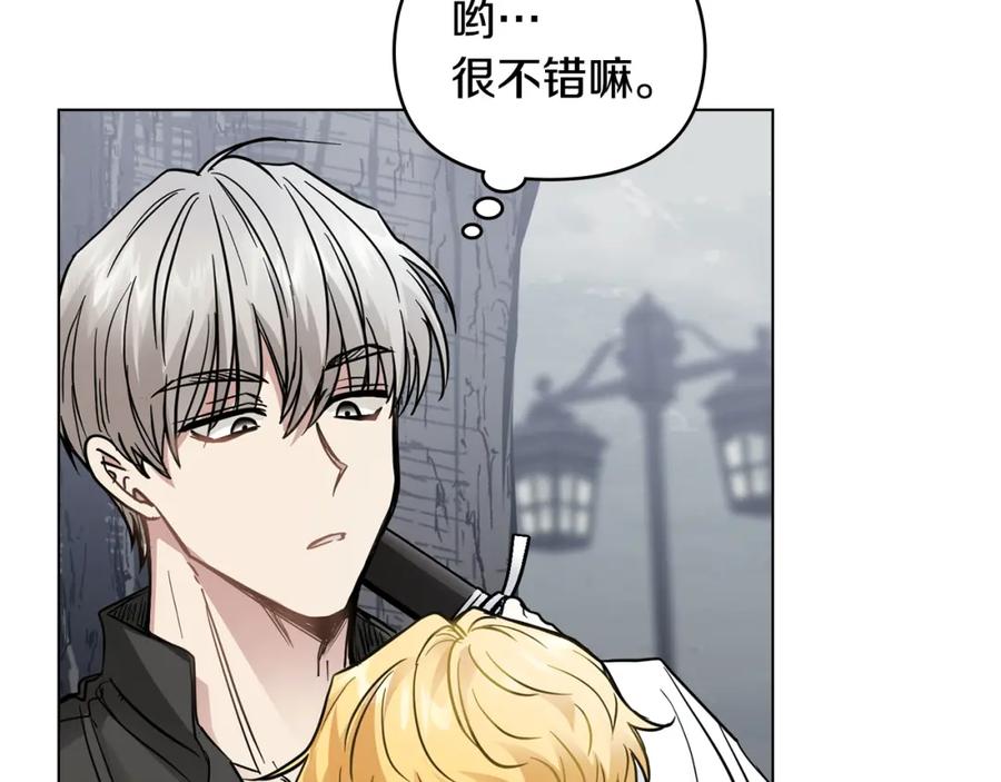 《公爵大人，请别太靠近》第43话 雨季的安慰 第147页