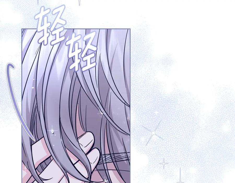 《公爵大人，请别太靠近》第43话 雨季的安慰 第40页