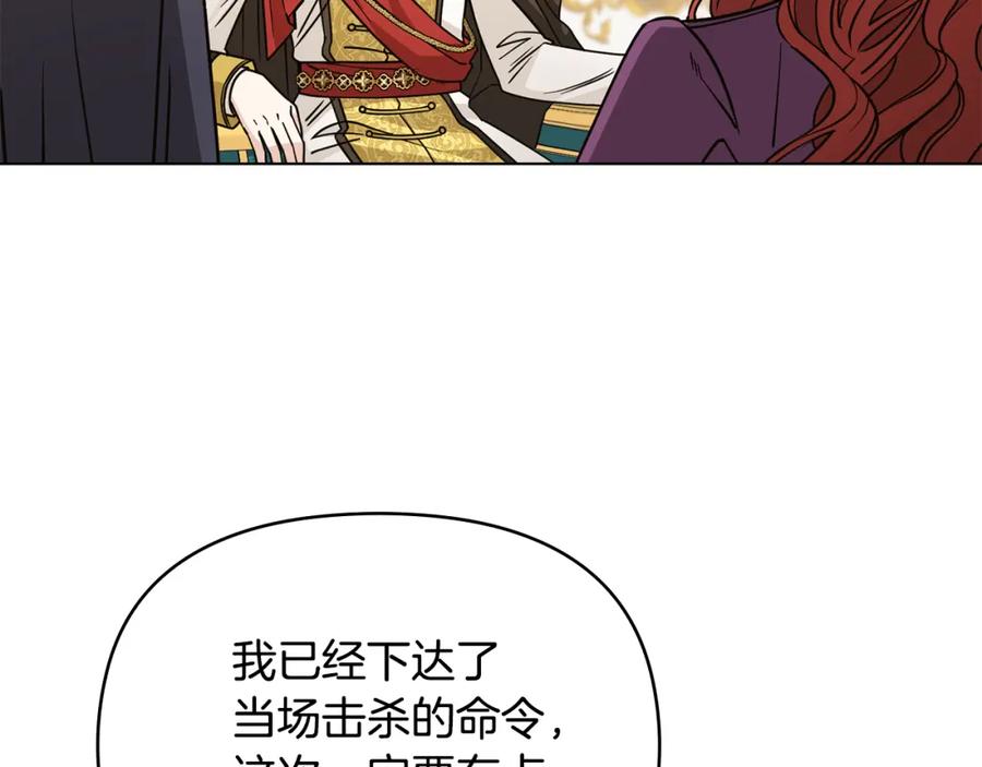 《公爵大人，请别太靠近》第44话 敌国王子是朋友 第100页