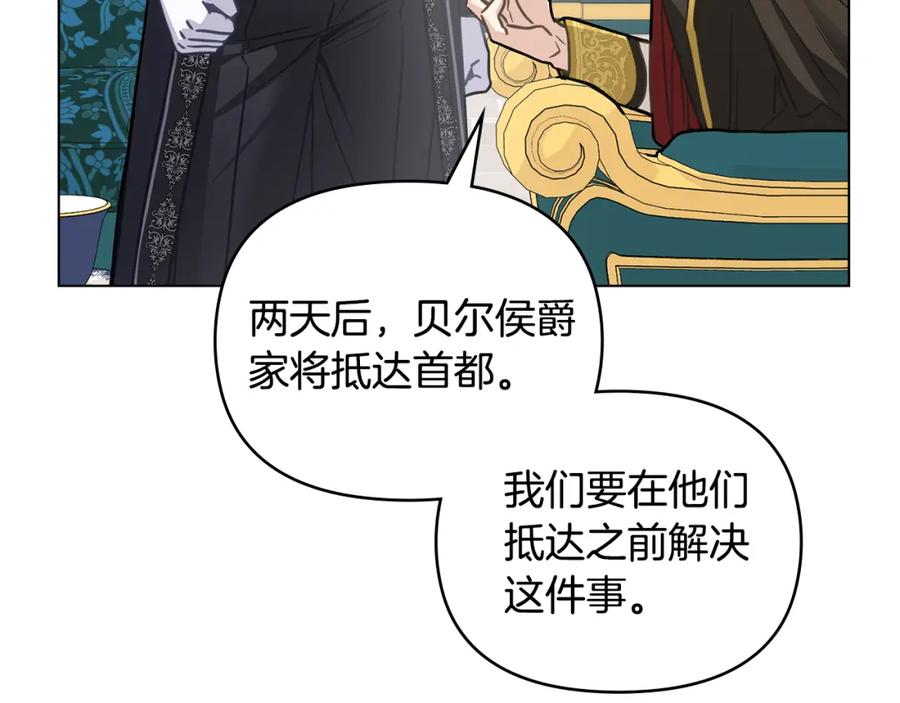《公爵大人，请别太靠近》第44话 敌国王子是朋友 第136页