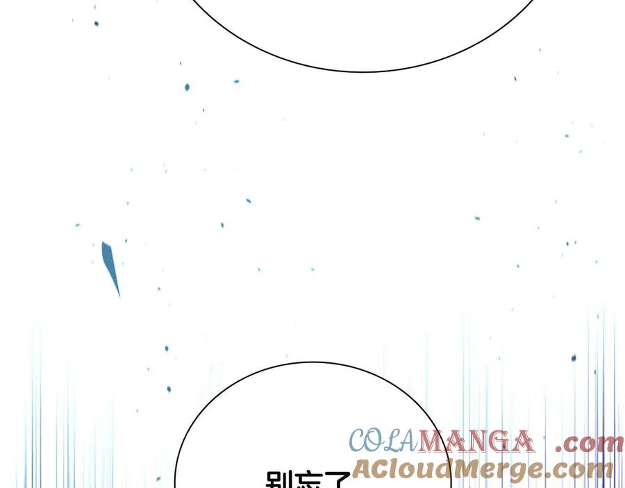 月影剑帝 第45话 可怕的阵法 第197页