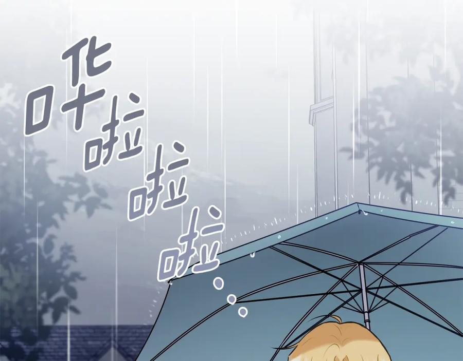 《公爵大人，请别太靠近》第44话 敌国王子是朋友 第2页