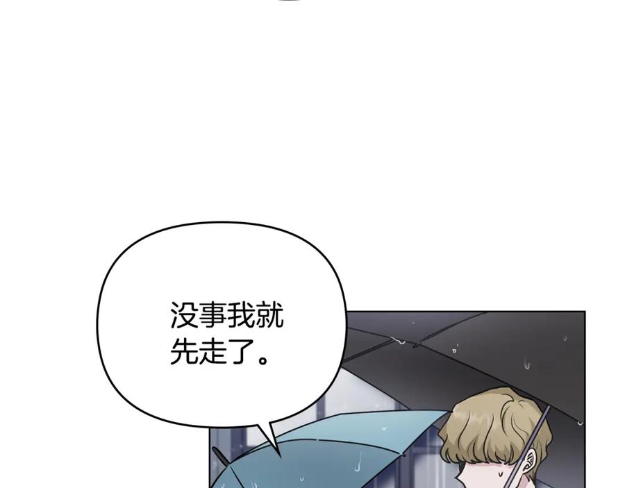 《公爵大人，请别太靠近》第44话 敌国王子是朋友 第14页