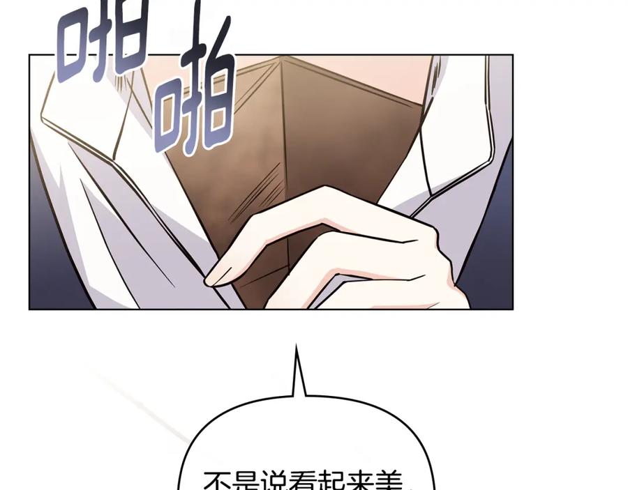 《公爵大人，请别太靠近》第44话 敌国王子是朋友 第76页