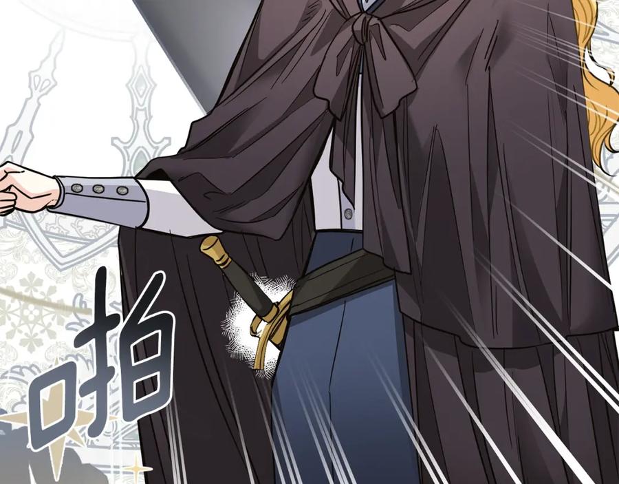 《公爵大人，请别太靠近》第44话 敌国王子是朋友 第160页