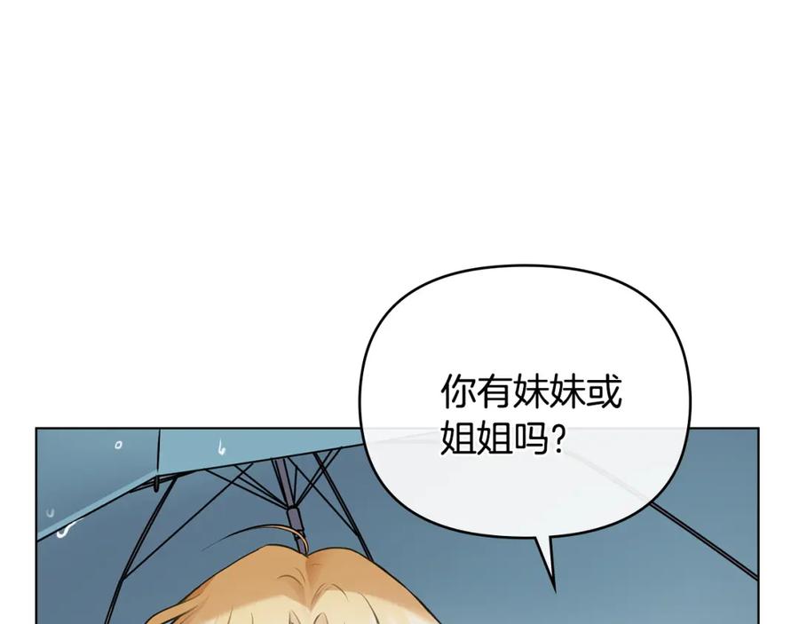 《公爵大人，请别太靠近》第44话 敌国王子是朋友 第16页