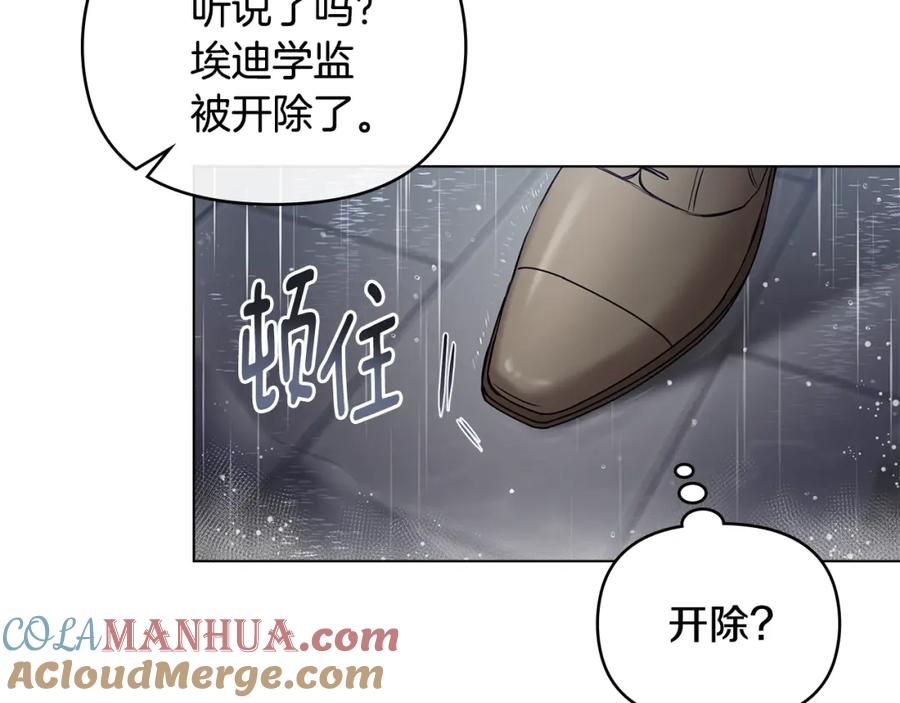 《公爵大人，请别太靠近》第44话 敌国王子是朋友 第5页
