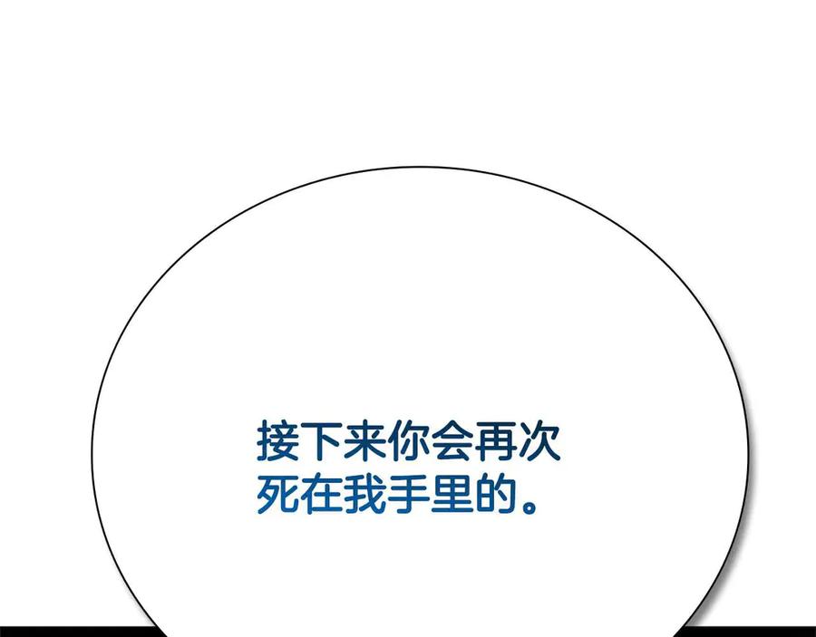 月影剑帝 第45话 可怕的阵法 第187页