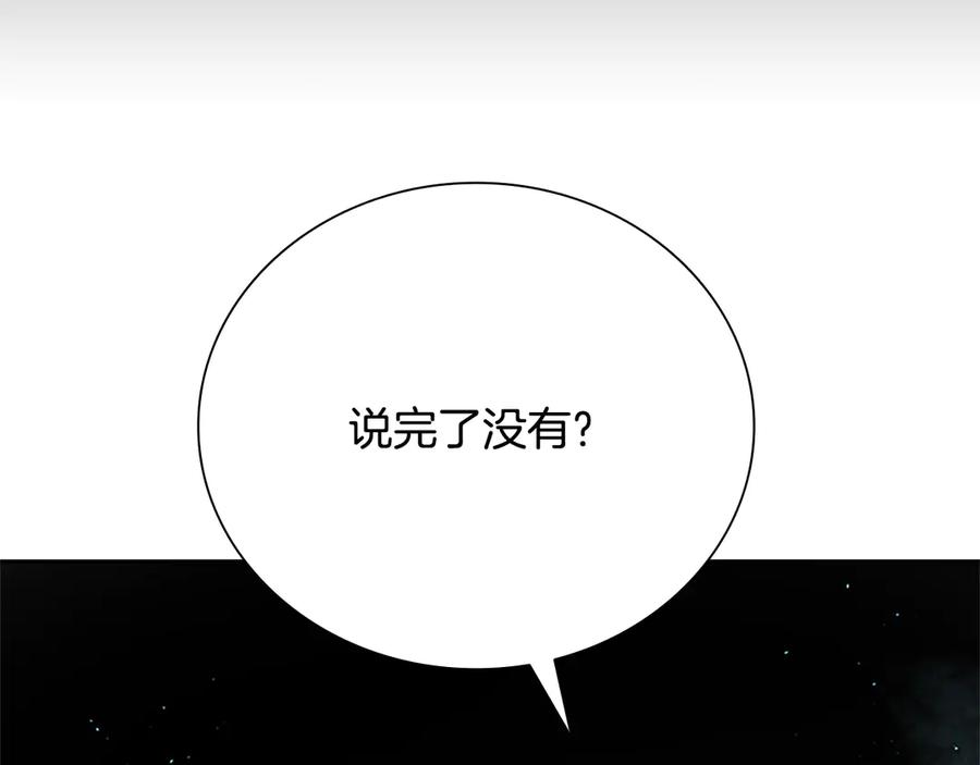 月影剑帝 第45话 可怕的阵法 第180页
