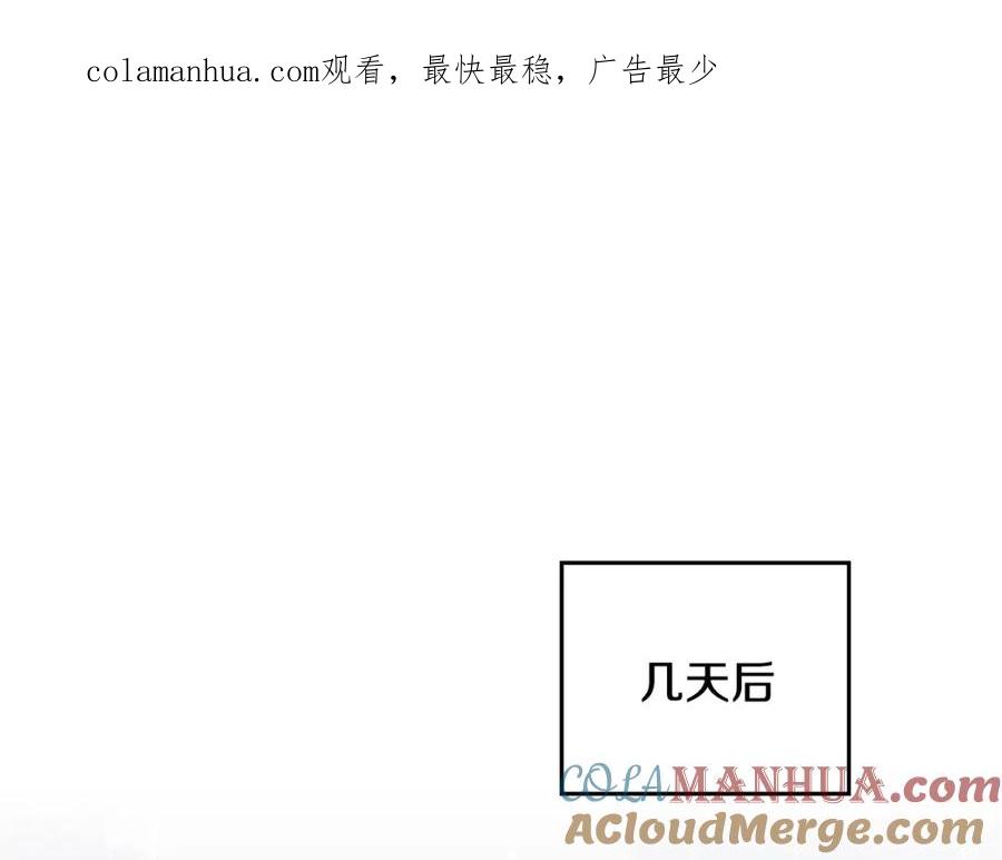 《公爵大人，请别太靠近》第44话 敌国王子是朋友 第1页
