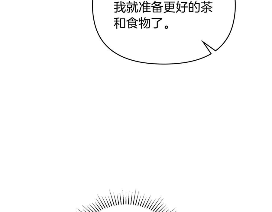 《公爵大人，请别太靠近》第44话 敌国王子是朋友 第86页