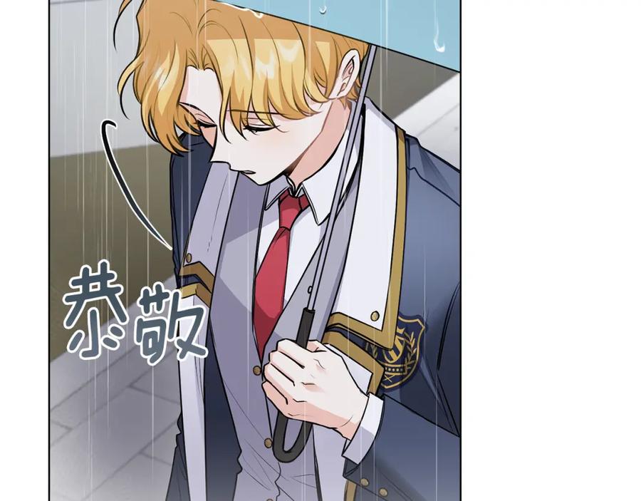 《公爵大人，请别太靠近》第44话 敌国王子是朋友 第36页