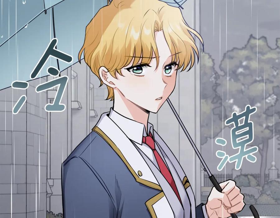 《公爵大人，请别太靠近》第44话 敌国王子是朋友 第22页