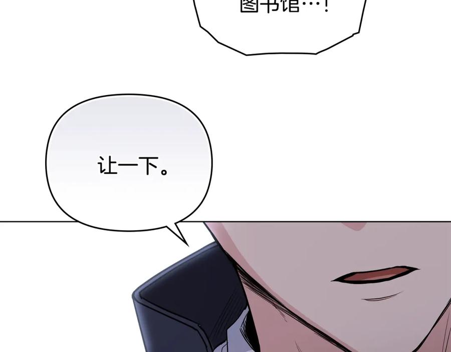 《公爵大人，请别太靠近》第44话 敌国王子是朋友 第27页