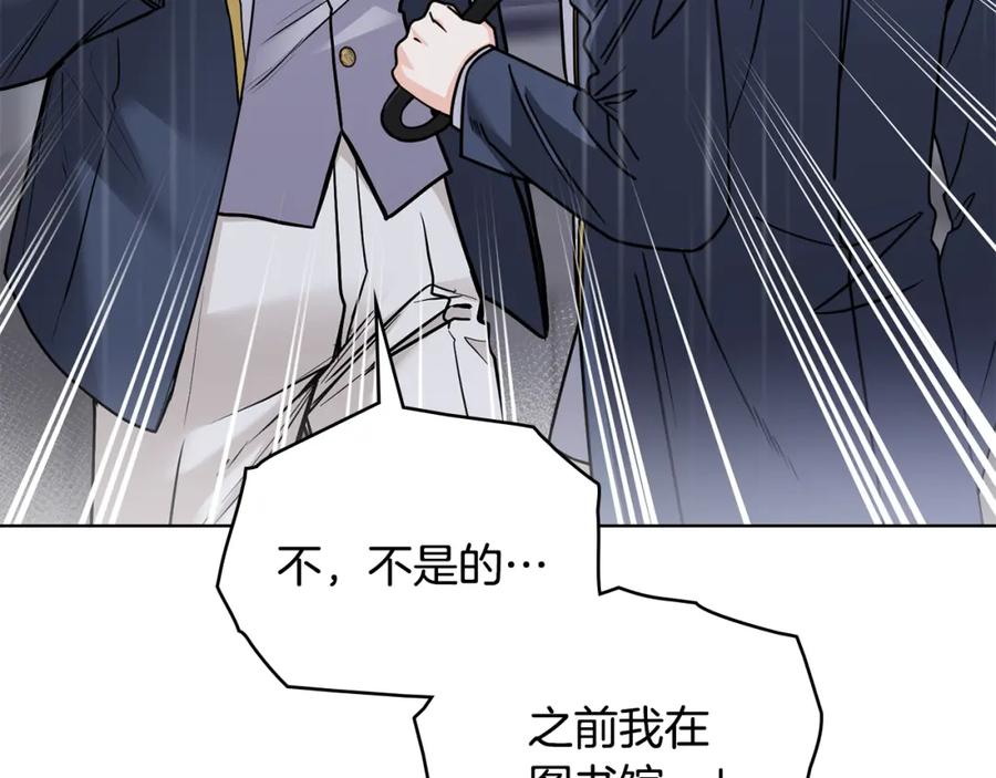 《公爵大人，请别太靠近》第44话 敌国王子是朋友 第26页