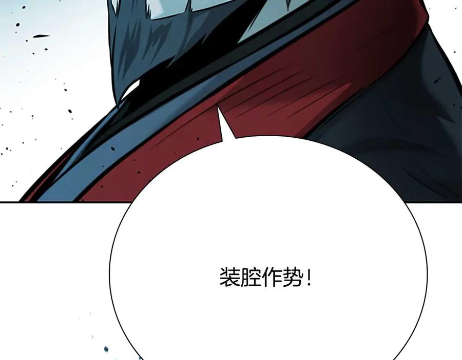 月影剑帝 第45话 可怕的阵法 第196页