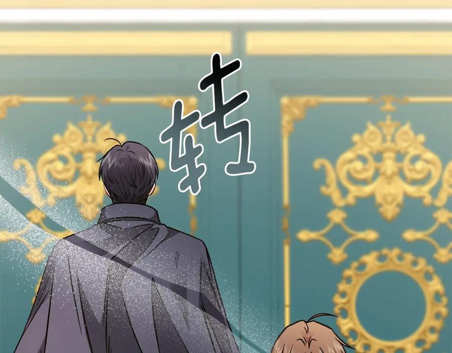 《公爵大人，请别太靠近》第44话 敌国王子是朋友 第143页