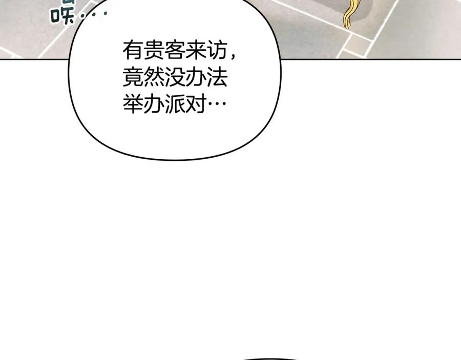 《公爵大人，请别太靠近》第44话 敌国王子是朋友 第94页