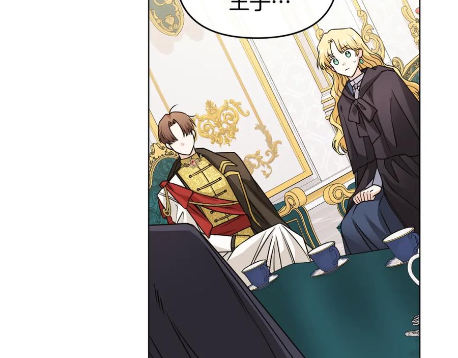 《公爵大人，请别太靠近》第44话 敌国王子是朋友 第118页