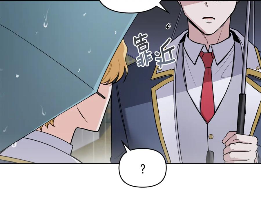 《公爵大人，请别太靠近》第44话 敌国王子是朋友 第10页