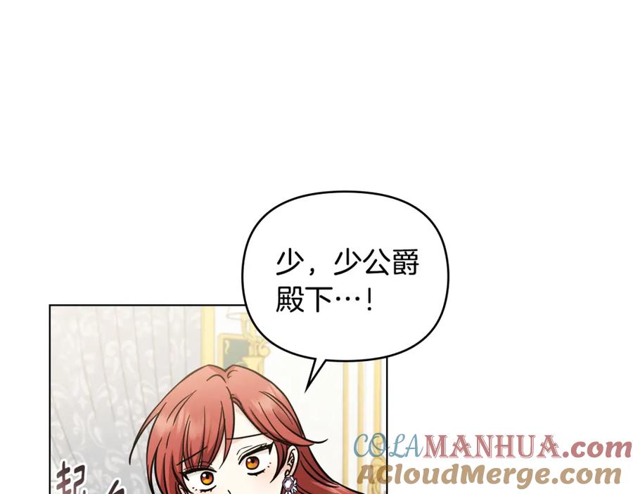 《公爵大人，请别太靠近》第44话 敌国王子是朋友 第145页