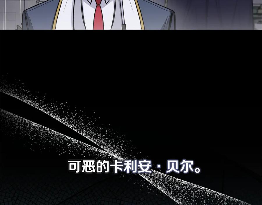 《公爵大人，请别太靠近》第44话 敌国王子是朋友 第44页