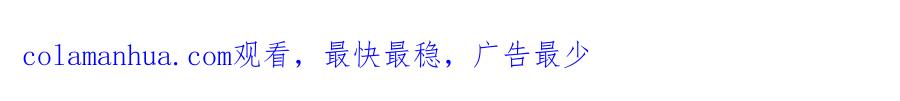 《公爵大人，请别太靠近》第44话 敌国王子是朋友 第166页