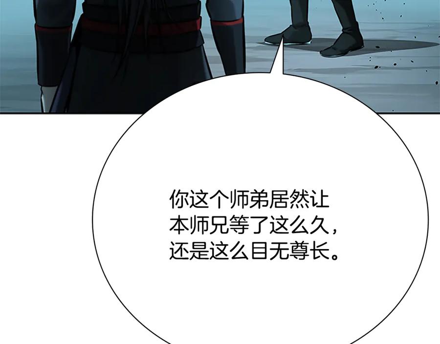 月影剑帝 第45话 可怕的阵法 第182页