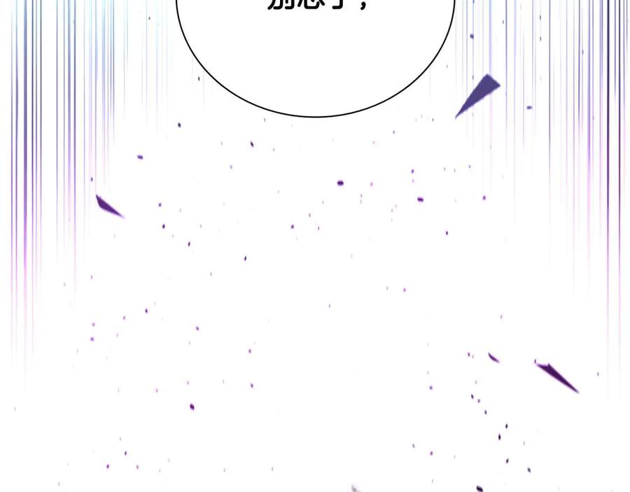 月影剑帝 第45话 可怕的阵法 第198页