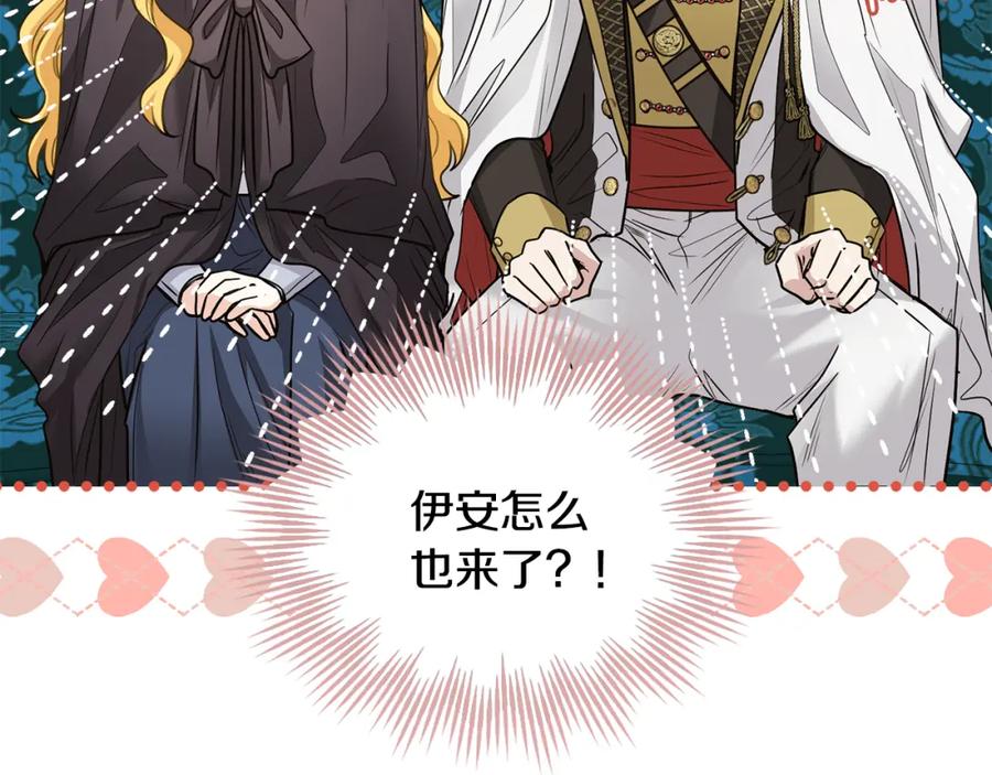 《公爵大人，请别太靠近》第44话 敌国王子是朋友 第90页