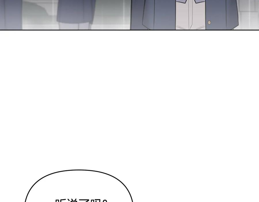 《公爵大人，请别太靠近》第44话 敌国王子是朋友 第4页