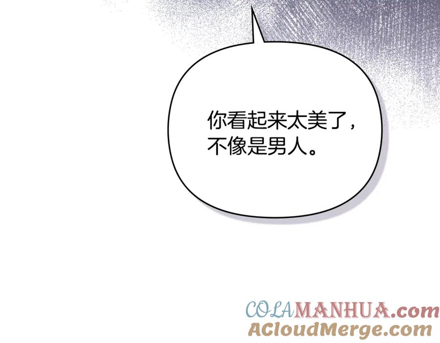 《公爵大人，请别太靠近》第44话 敌国王子是朋友 第65页
