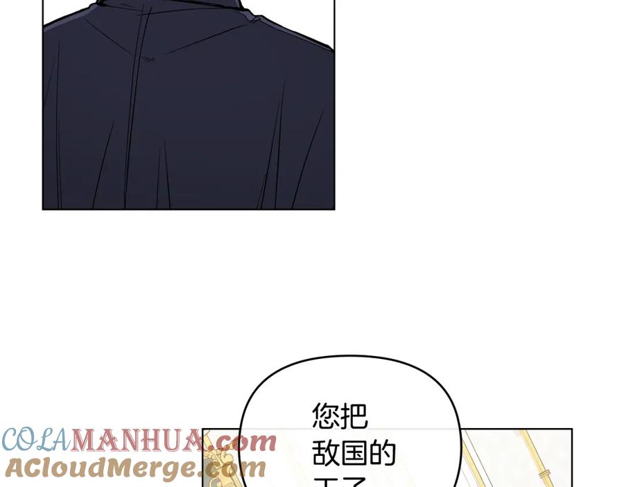 《公爵大人，请别太靠近》第44话 敌国王子是朋友 第117页